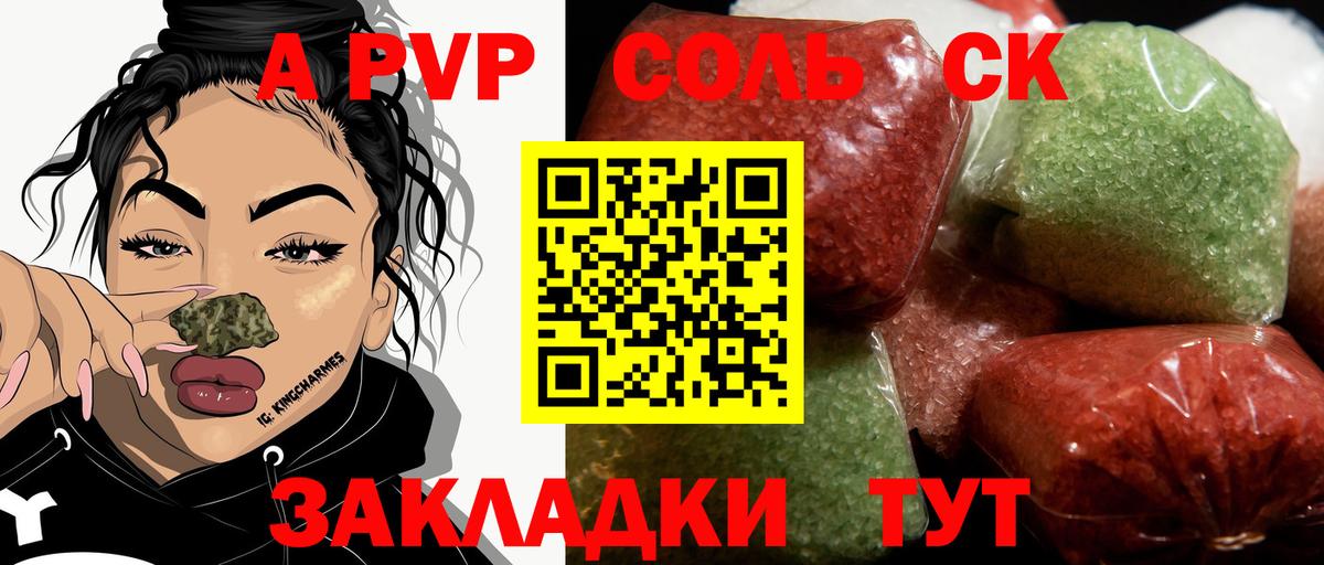 Кингисепп  дарнет шоп  Вход с VPN  A-PVP СК КРИС 