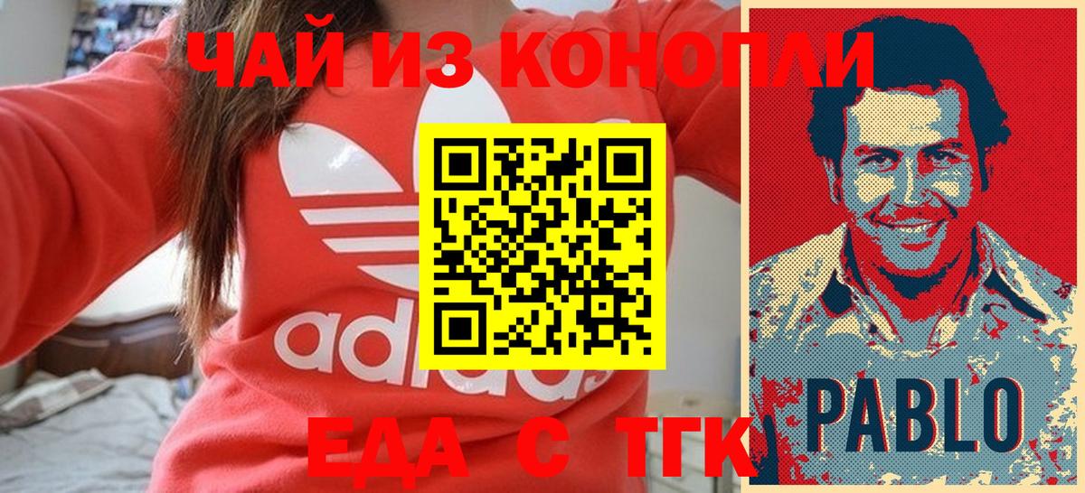 Печенье с ТГК конопля  Вход с VPN  Кингисепп 