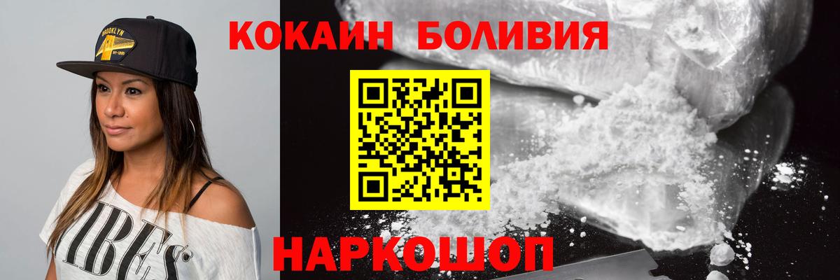 Cocaine Колумбийский  КОКАИН Columbia  Вход с VPN  Кингисепп 