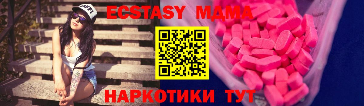 Экстази 250 мг Кингисепп