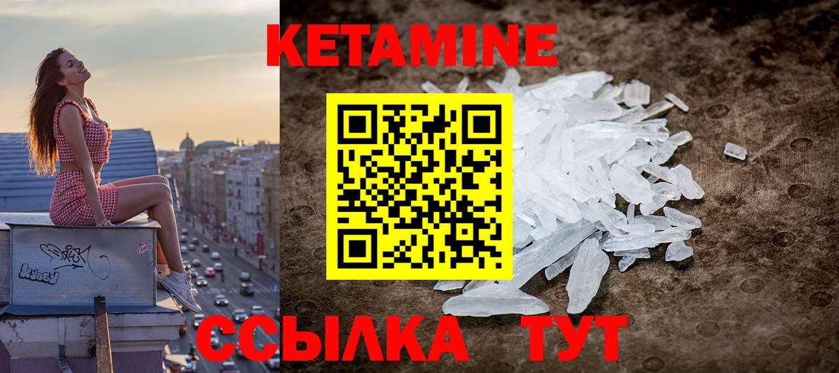 КЕТАМИН VHQ  Вход с VPN  Кингисепп  Кетамин ketamine 