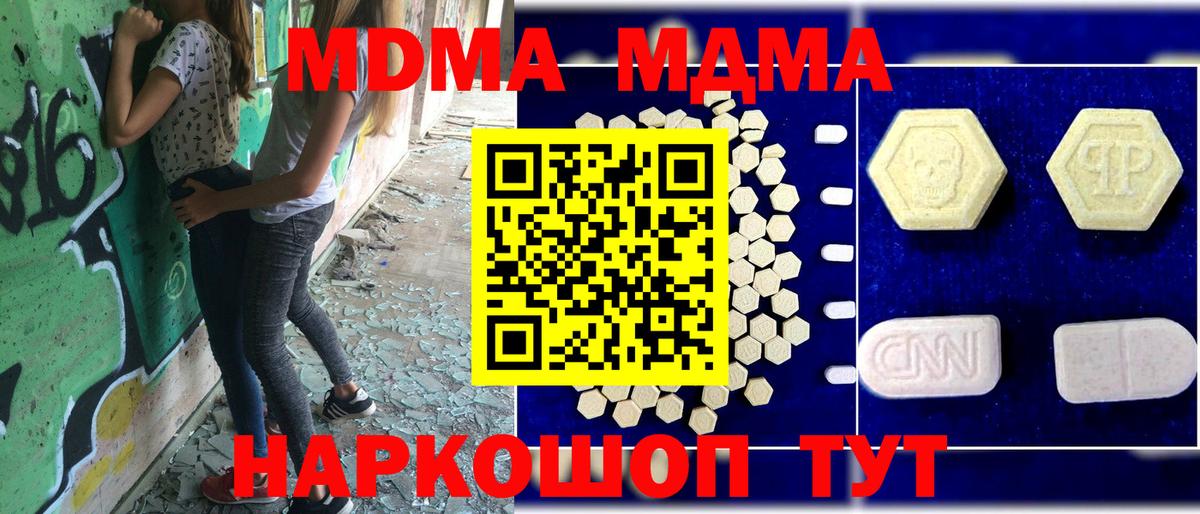 MDMA молли Кингисепп