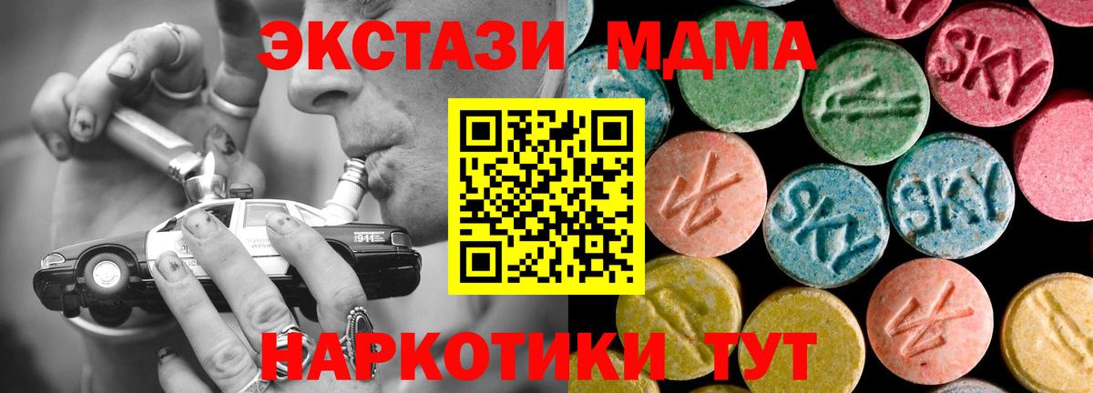 МДМА молли  MDMA Molly  Кингисепп  Вход с VPN 