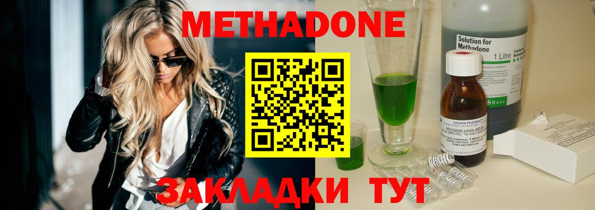 МЕТАДОН мёд  Вход с VPN  Кингисепп  МЕТАДОН VHQ 