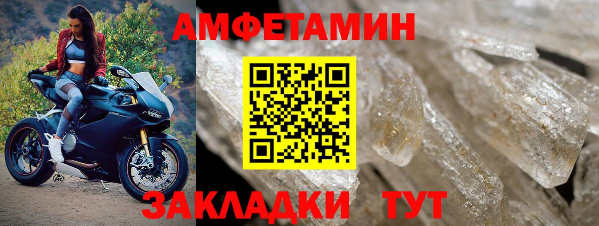 МЕТАМФЕТАМИН винт Кингисепп
