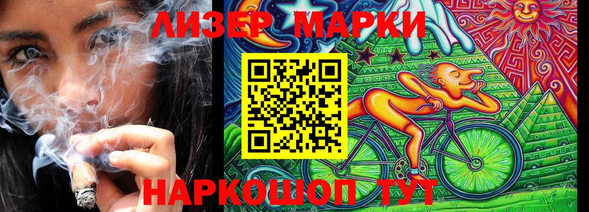 Марки NBOMe  Марки 25I-NBOMe 1,8мг  Вход с VPN  Кингисепп 