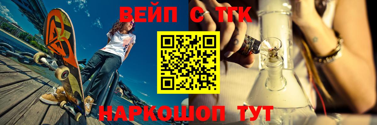 ТГК жижа Кингисепп