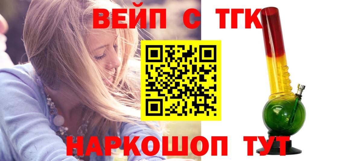 Кингисепп  ТГК вейп  ТГК вейп  Вход с VPN 
